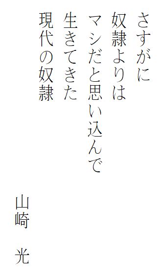 五行詩|五行歌とは – 五行歌の会